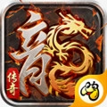 180完美火龙传奇手机版