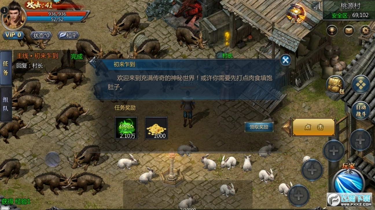 高爆单职业王者传奇