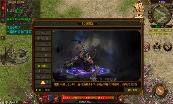 落霞起源传世传奇图3