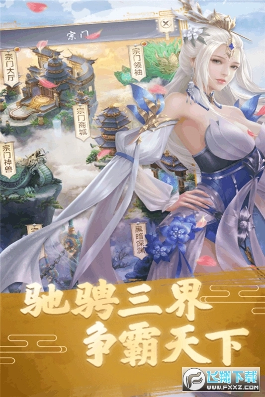 武极天下百度版图1