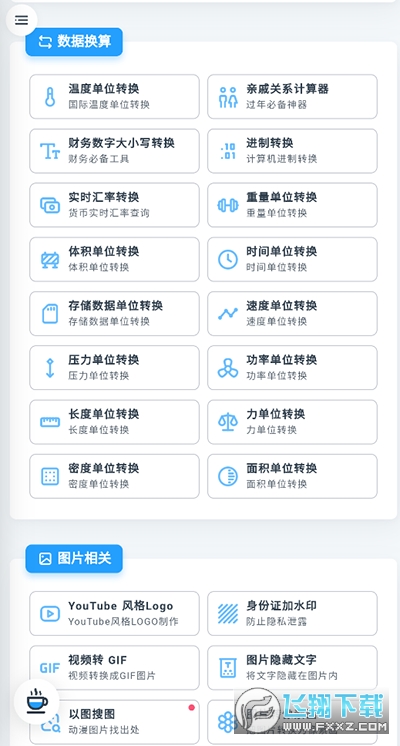 mikutools原神语音合成软件安卓版-图3