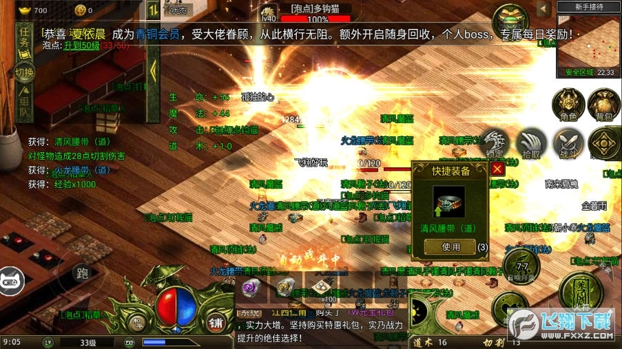 伏龙洪兴传奇正版