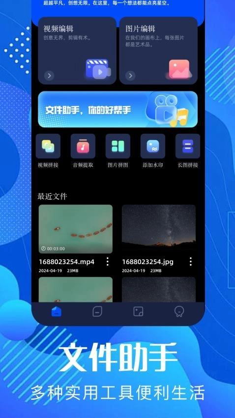 pixverse安卓免费版图1
