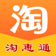 淘惠通安卓版