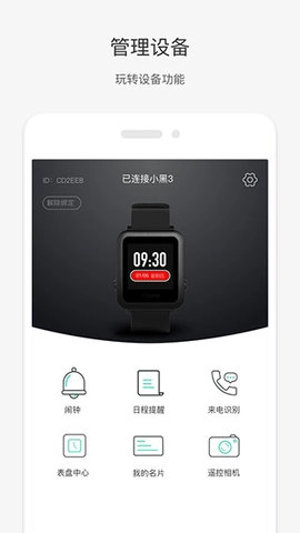 唯乐手环正版图1