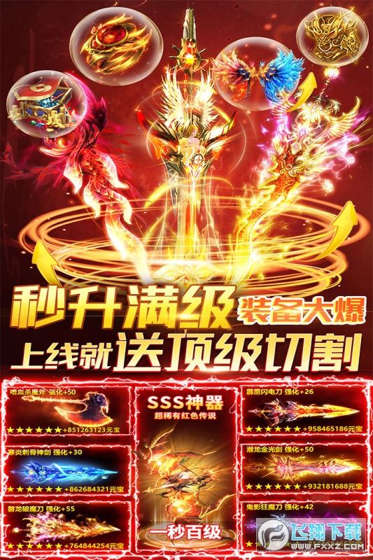 烈焰封神单职业图4