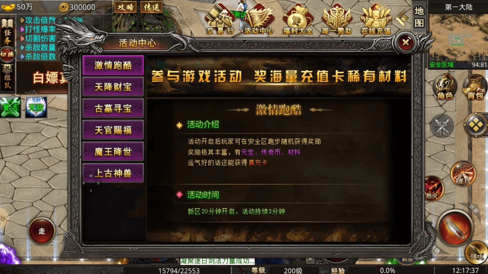 双星斩龙超变图1