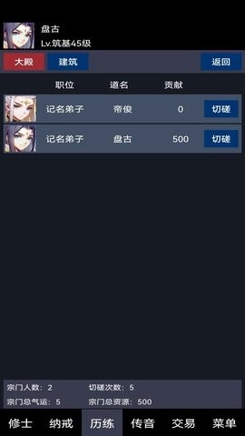 放置成仙记手机版图2