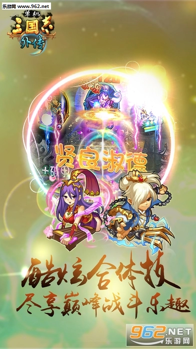 單機(jī)三國志外傳安卓版圖2