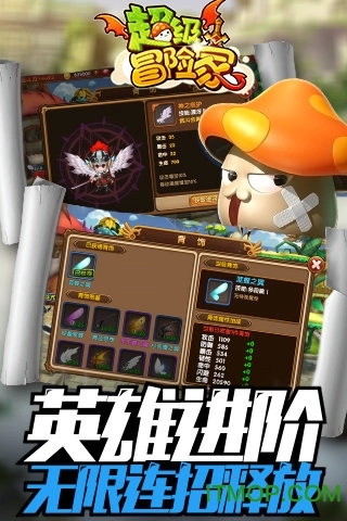 超级冒险家游戏图4