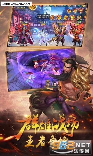 英武三国安卓版图2