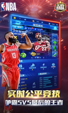 王者NBA九游版图3