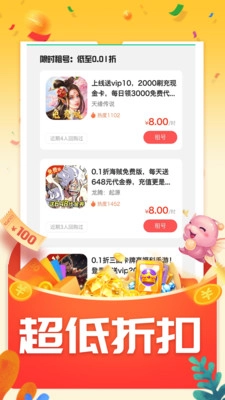 番茄游戏乐园图1