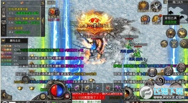 大侠传奇超变攻速版图3