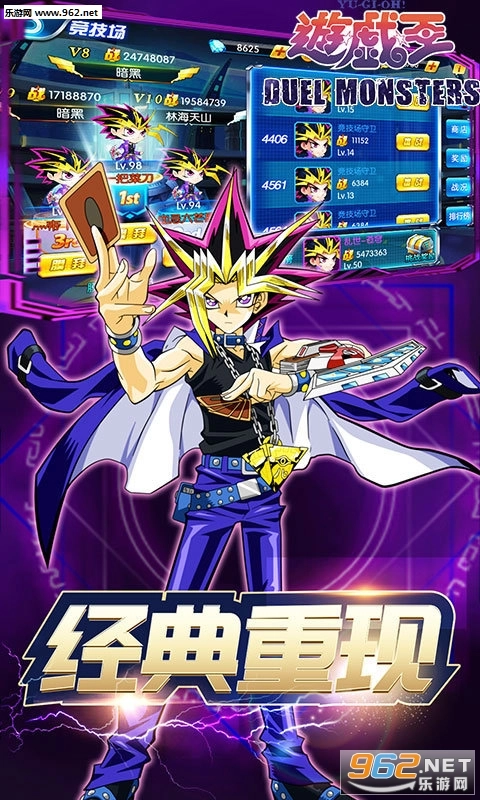 千年游戏王安卓版