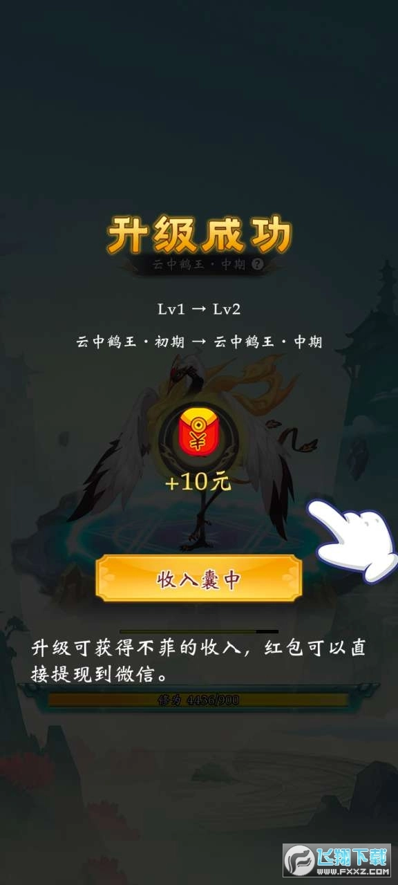 星际打怪兽红包版