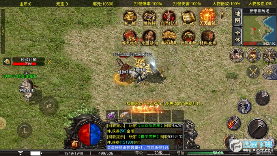 kkk专属神器无广告版图3