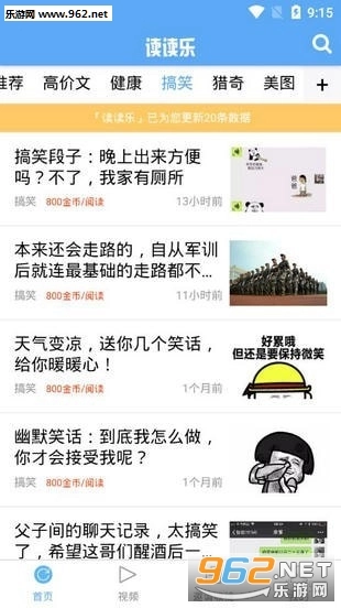 读读乐软件手机版图2