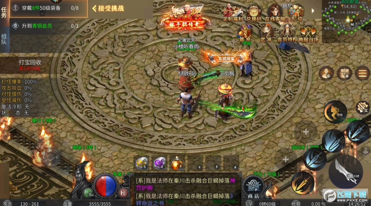 巅峰霸业合击版图3