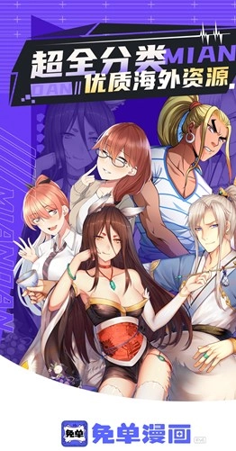 免单漫画安卓官方版图3