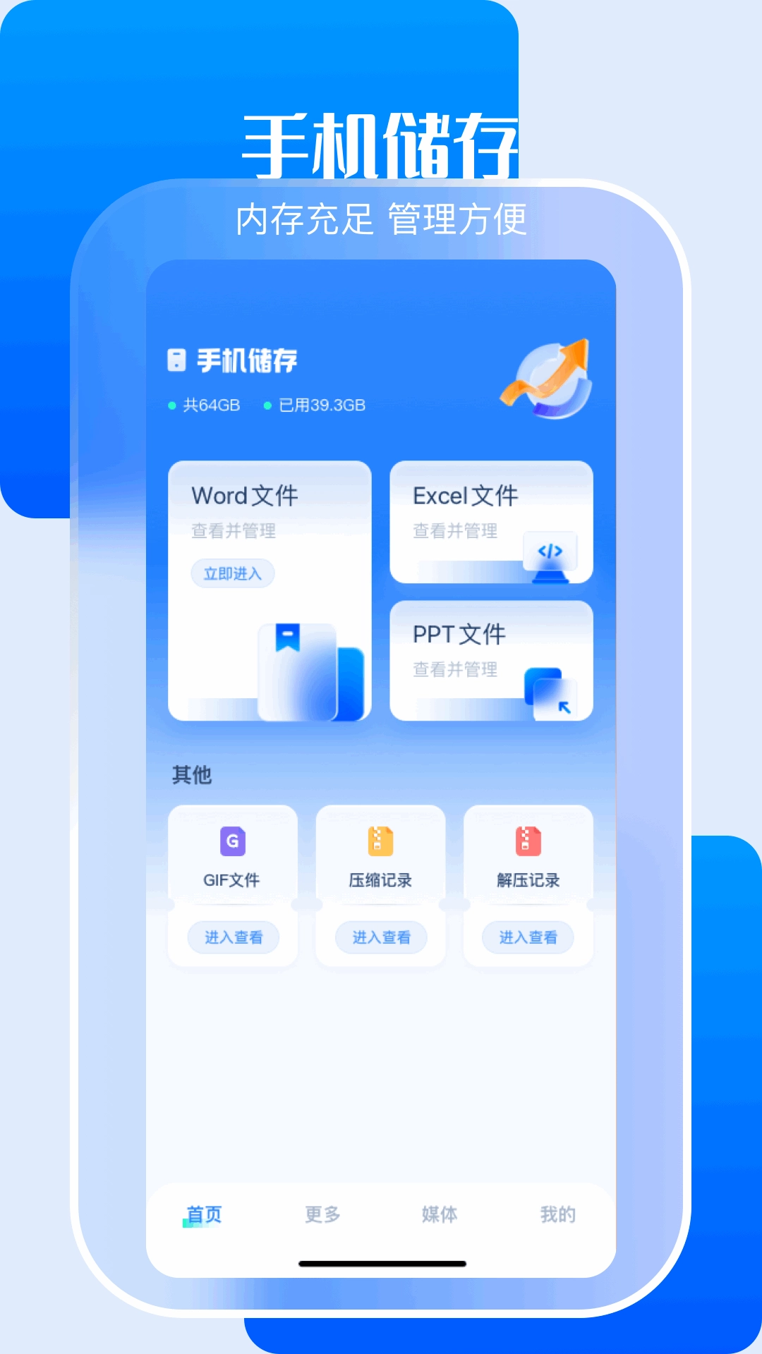 小白文件管理器官方最新版图3