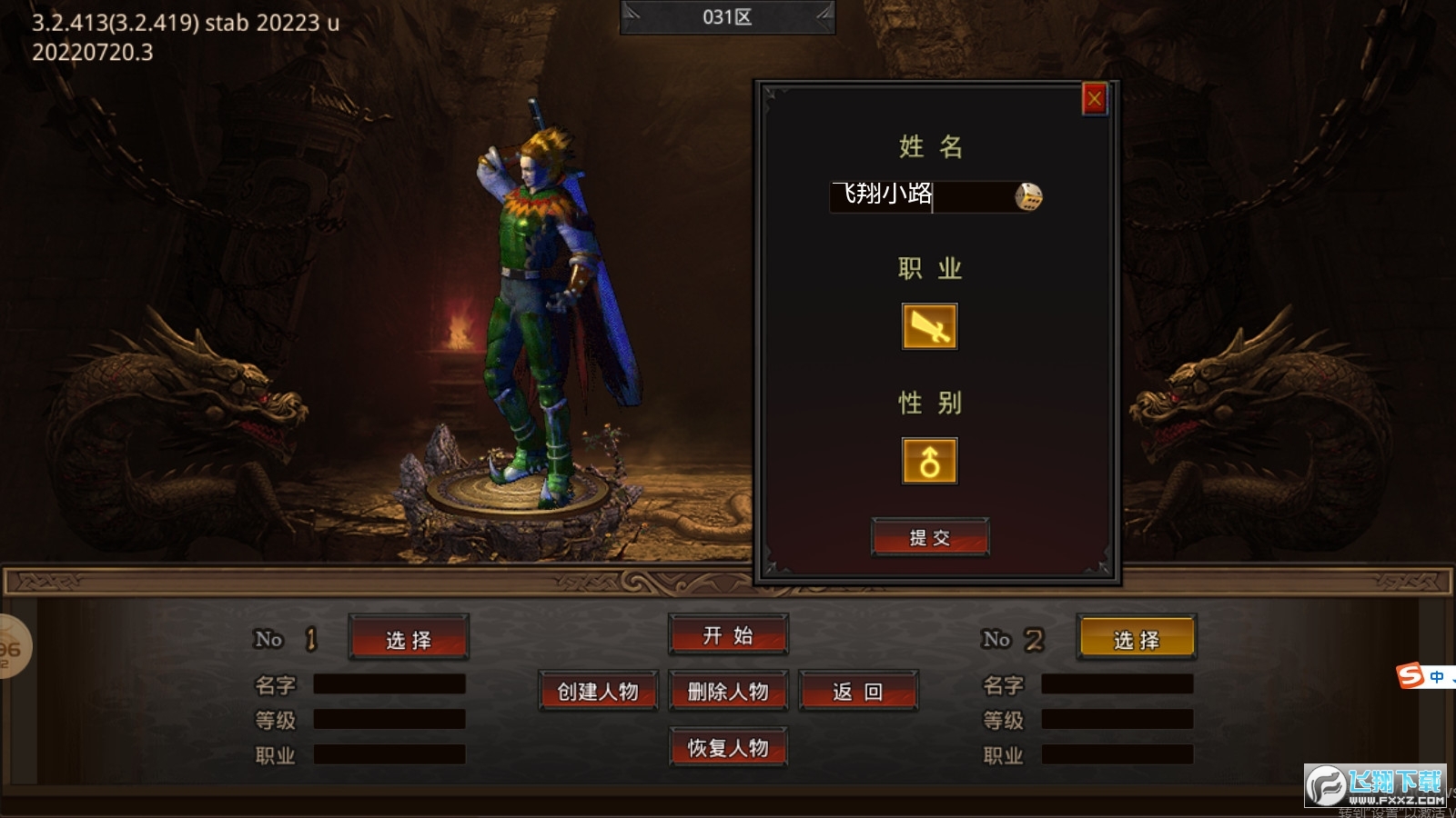 阿星迷失手机免费版图1