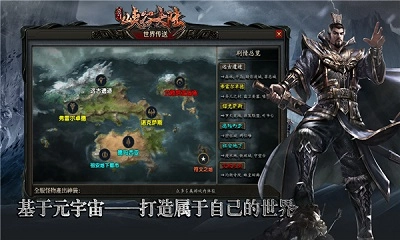 京门峡谷大陆游戏最新版图3