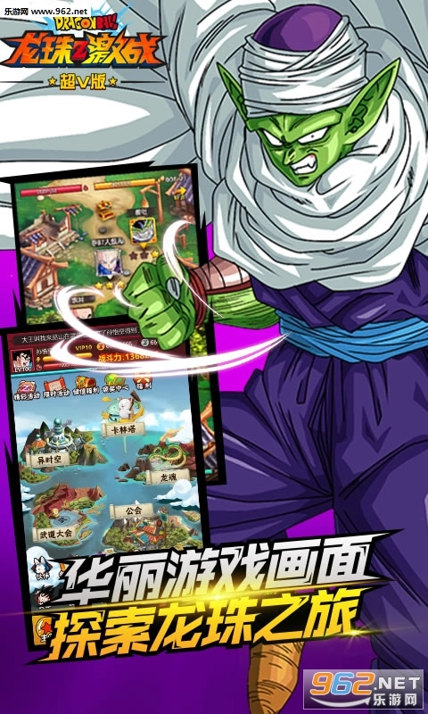 龙珠Z激战超V版