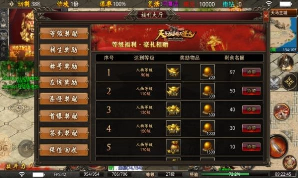 天马极速狂刀迷失图3