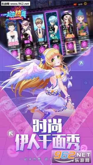 一起来热舞安卓版图3
