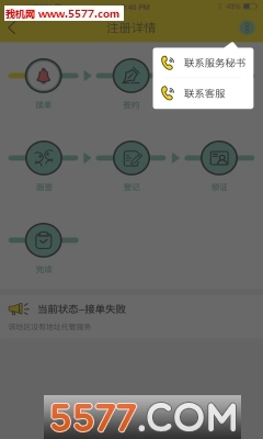 九龙云端安卓版图1