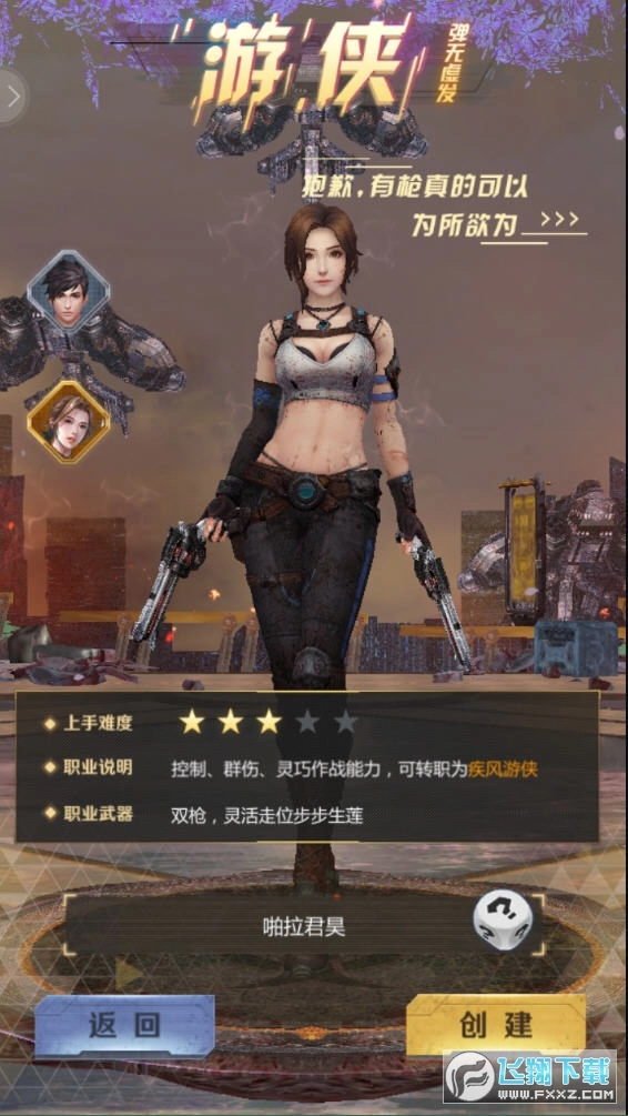绝境出击安卓版图1