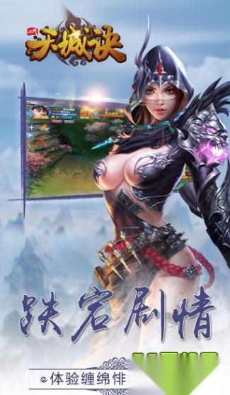九州天城诀图3