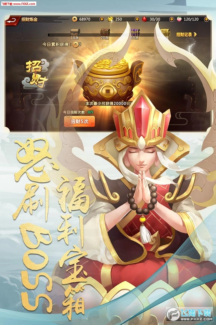 游戏截图
