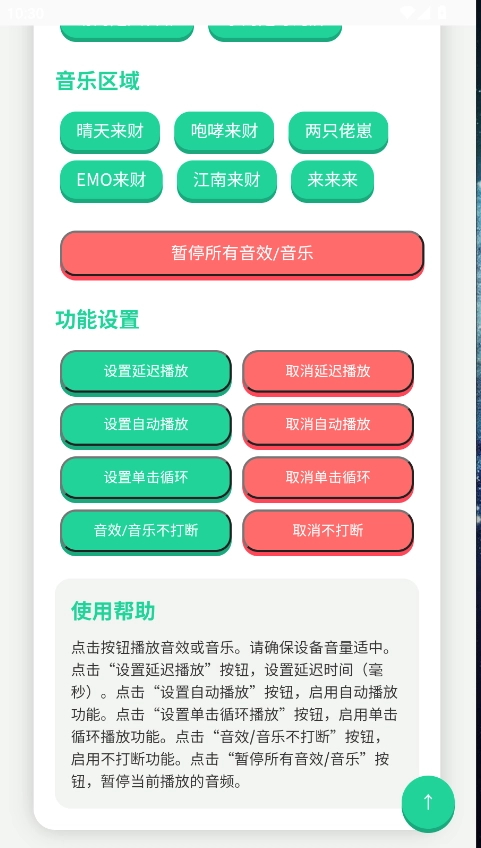 揽佬语音盒图3