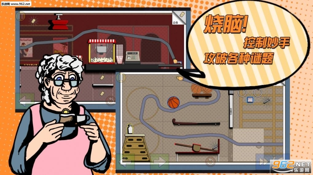 GrabTheBottle(超级怪手)游戏安装包图3