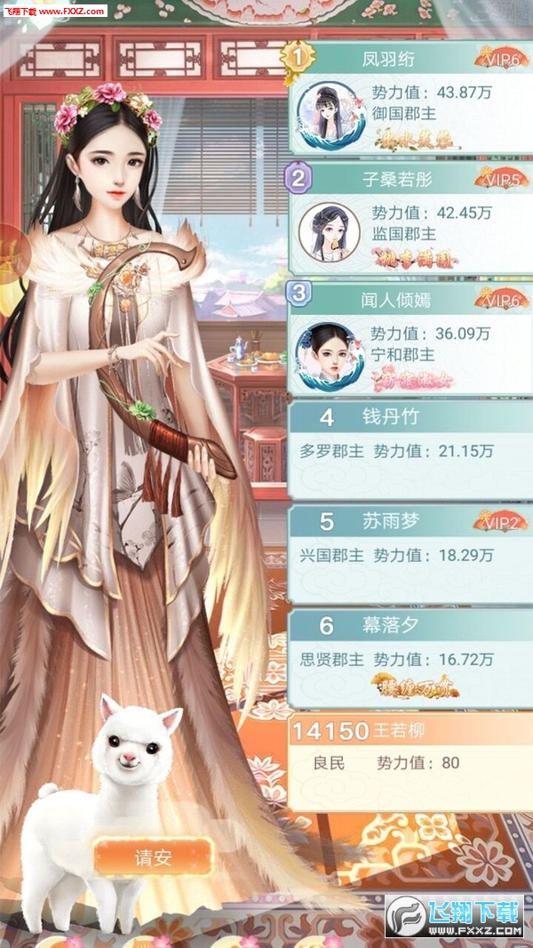 锦绣未央内购版图3