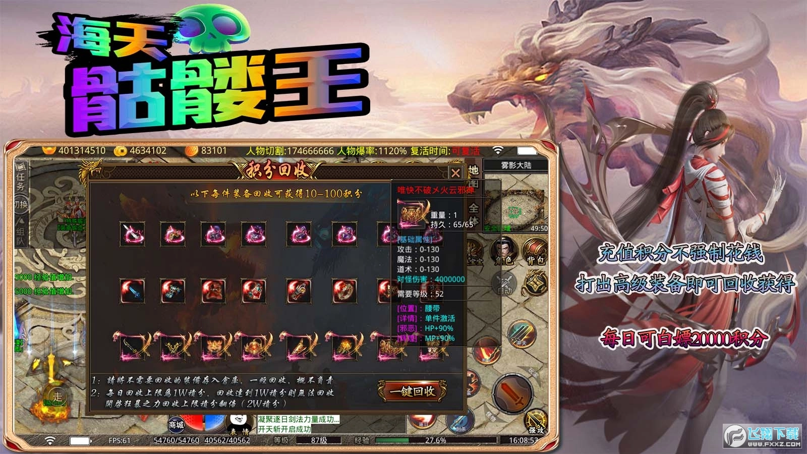 海天骷髅王图1