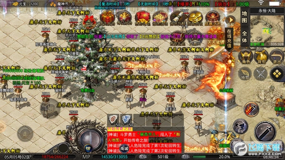 光速倍攻超变图2