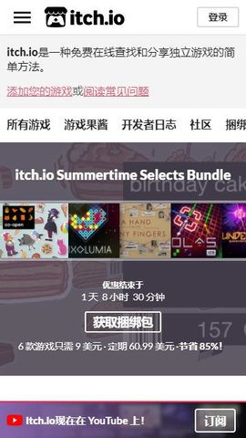 itch手机最新版(3)