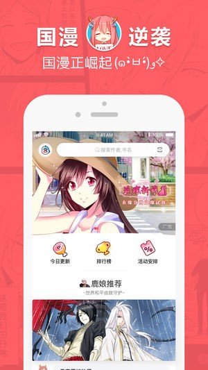 蔷薇漫画安卓版图2