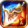 复古合击奔雷无双传奇游戏安装包 V1.0.2