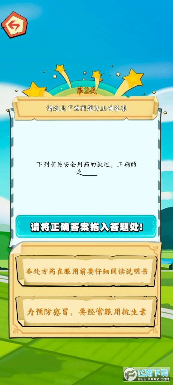 冲冲大猜图红包游戏图2