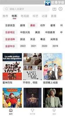 天龙影视最新版图3