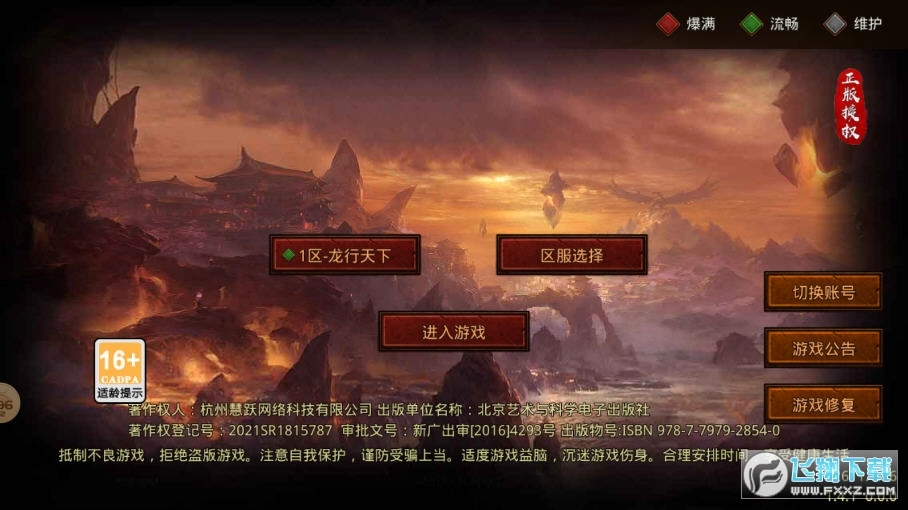 落霞传世(1)