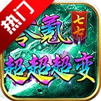 七七零氪超超超变