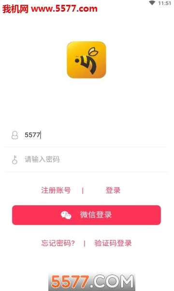 乐力蜂软件图3