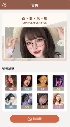 拍立得相机无广告版图1