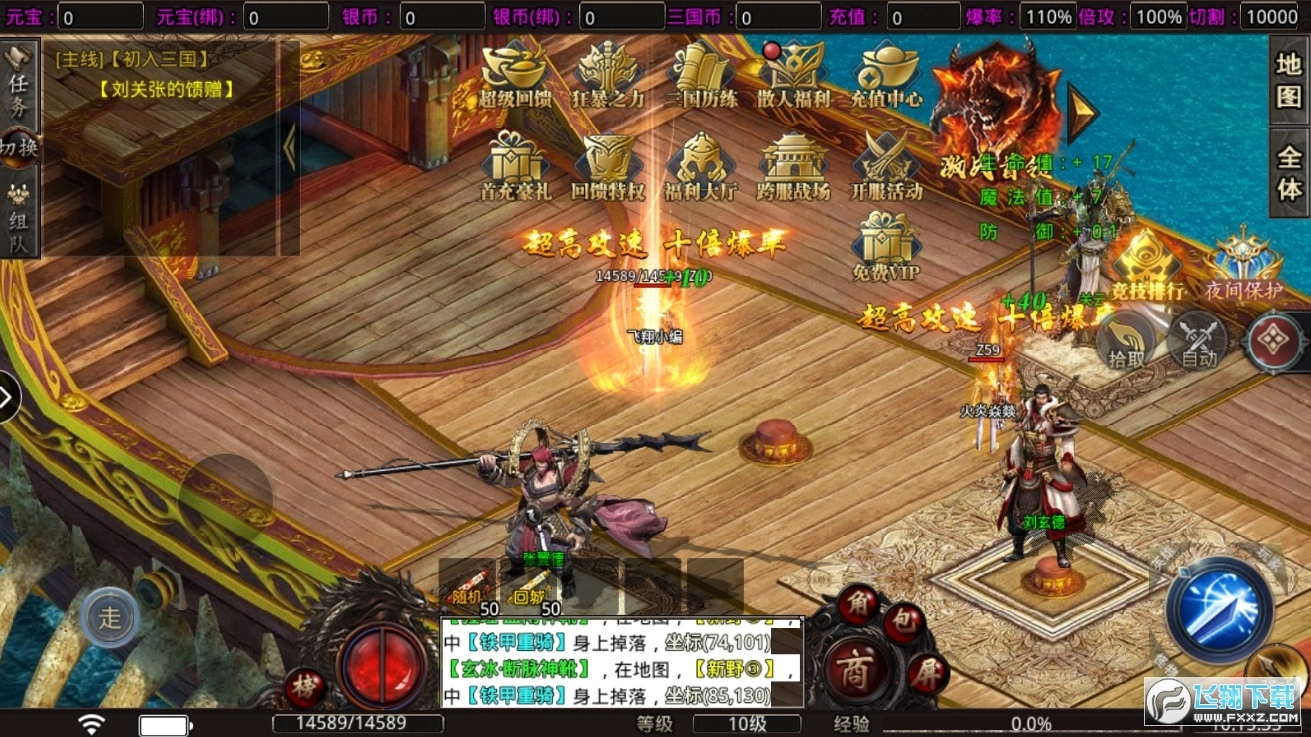 高爆传奇三国版图2