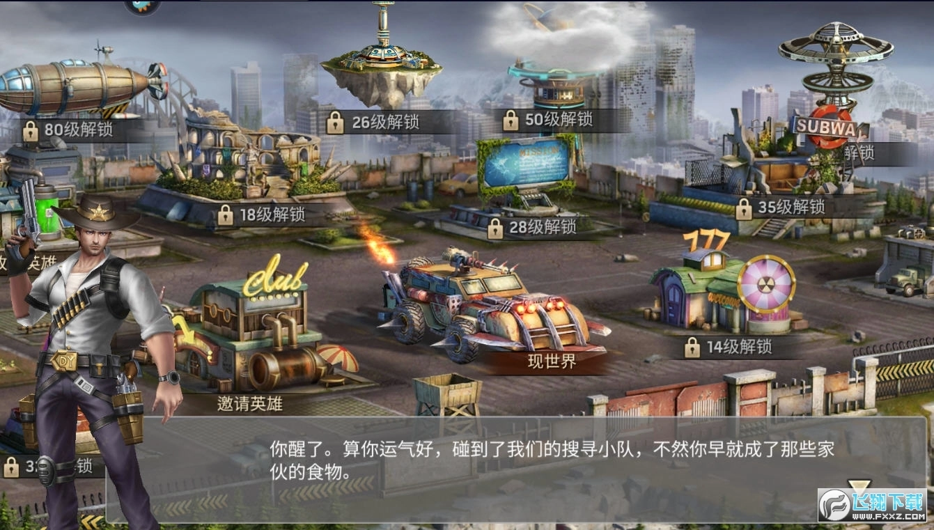 末日血战之绝境求生图1
